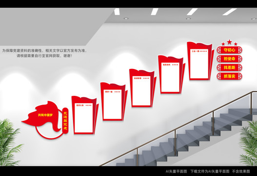 黨建過道文化墻
