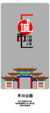 白銀