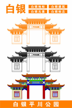 白銀