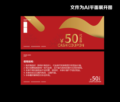 新年優(yōu)惠券