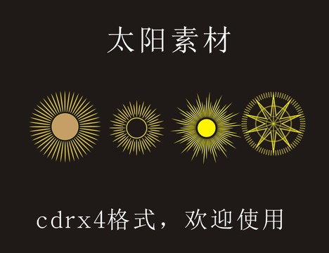 太阳简笔画