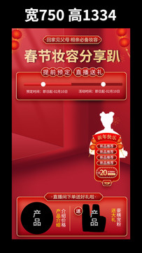 年貨節(jié)