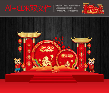 2022虎年美陳