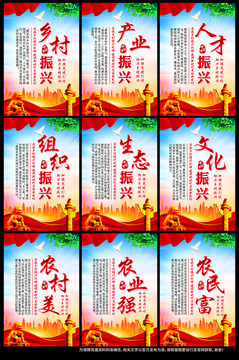 鄉(xiāng)村振興