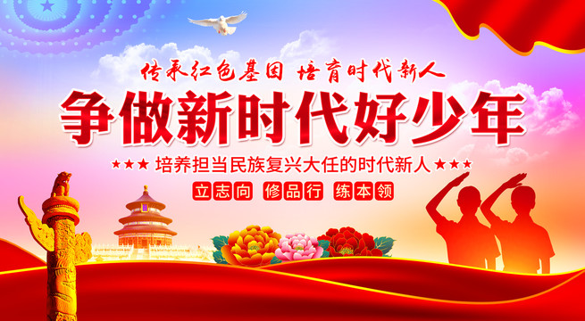 少先隊