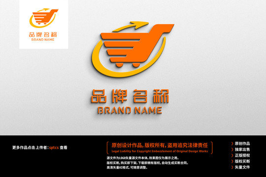 購(gòu)物車大拇指商城LOGO設(shè)計(jì)