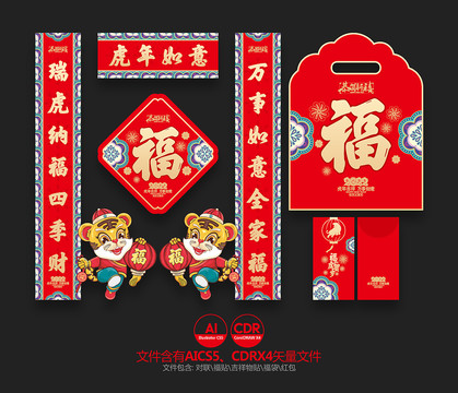 2022年對聯(lián)