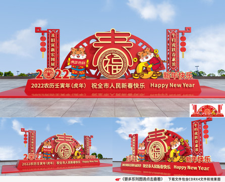 新年立體造型美陳