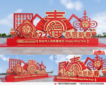 2022虎年美陳
