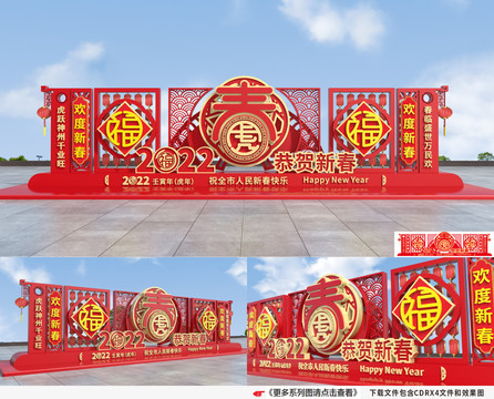 2022虎年美陳