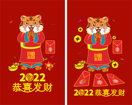 恭喜發(fā)財