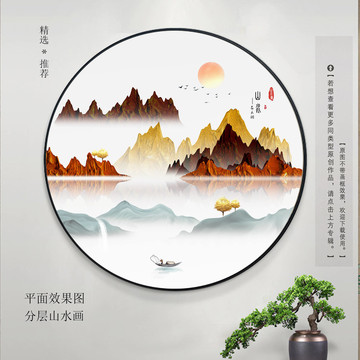 山水畫