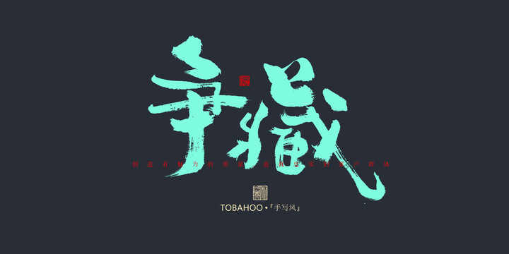 爭藏