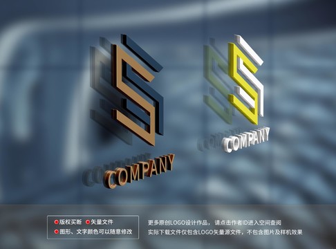 S立體logo