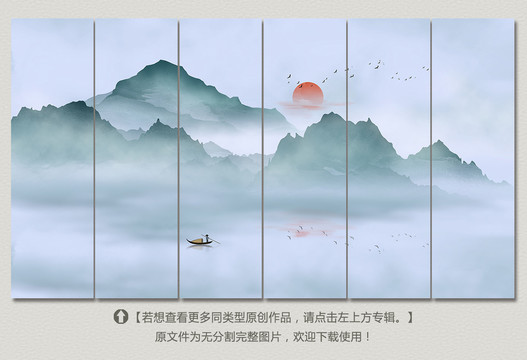 水墨山水畫
