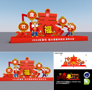 虎年美陳