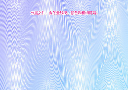 防偽底紋