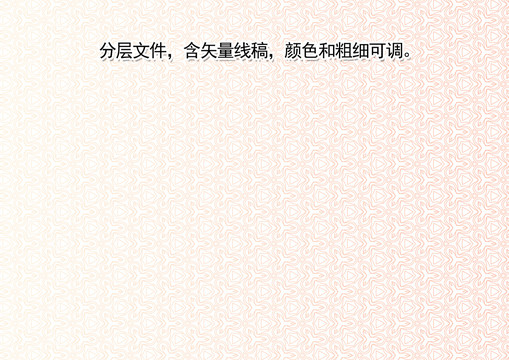 證件底紋