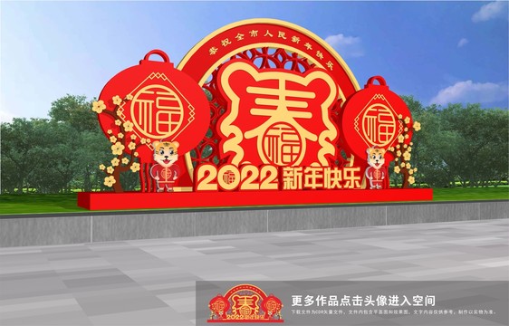 虎年美陳