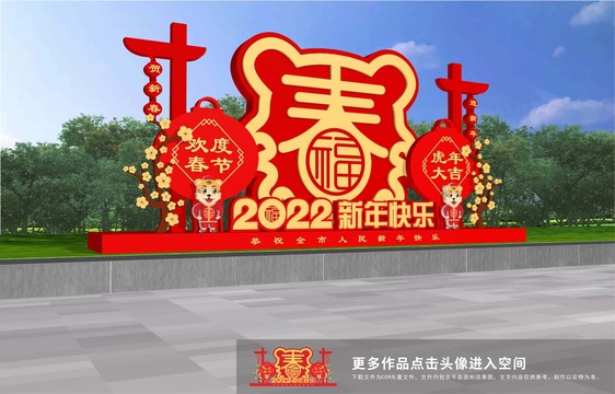 2022虎年美陈