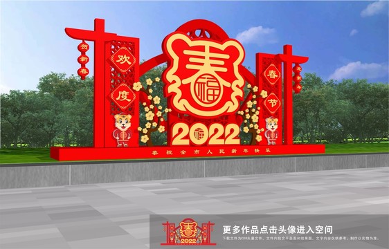虎年美陳