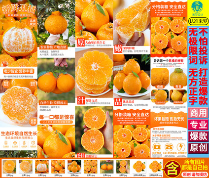 丑柑詳情頁丑橘詳情頁主圖