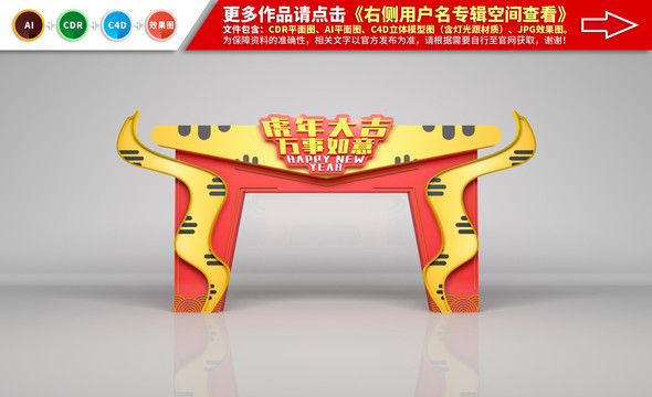 新年美陳