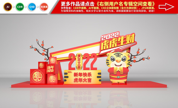 新年美陳