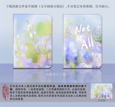 水彩紫色花卉筆記本設(shè)計