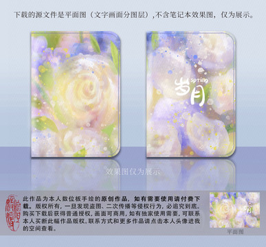 水彩白玫瑰筆記本設(shè)計(jì)