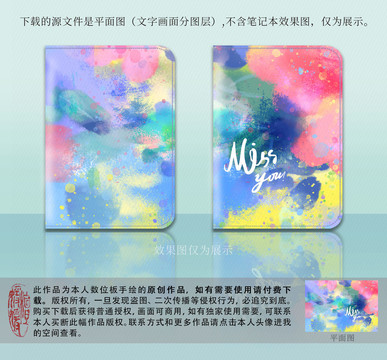 鮮艷的夢幻水彩筆記本封面設(shè)計
