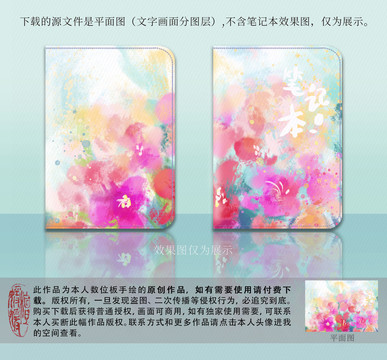 手绘素雅的水彩花朵书封面
