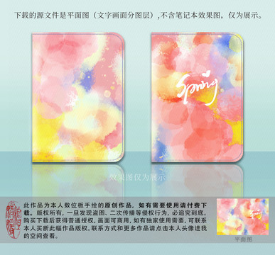 手繪水彩夢幻書皮封面