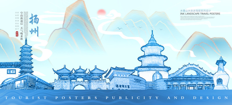 揚(yáng)州