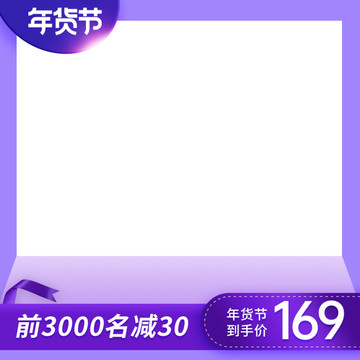 年貨節(jié)主圖