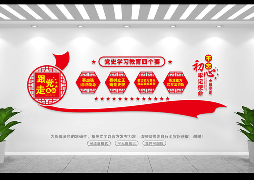 黨史四個(gè)要