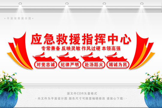 應(yīng)急救援指揮中心