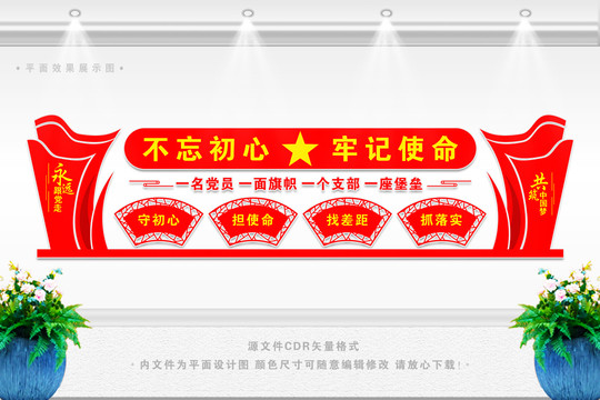 黨支部