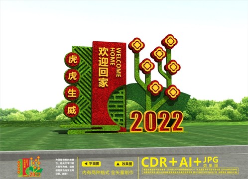 2022虎年綠雕