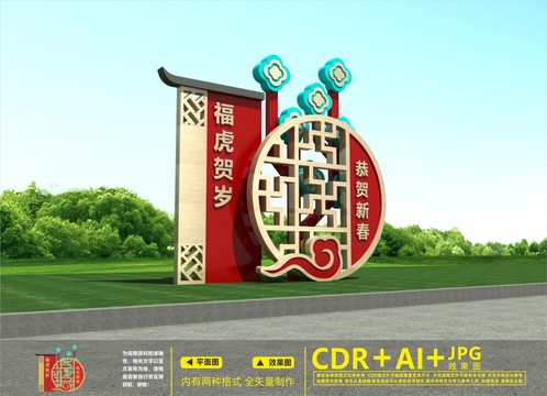 2022新年美陳