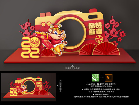 虎年拍照框