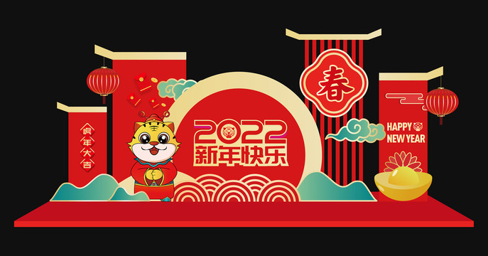 虎年美陳