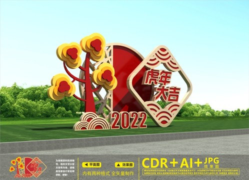 2022虎年美陳