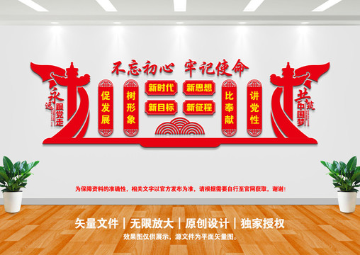 不忘初心