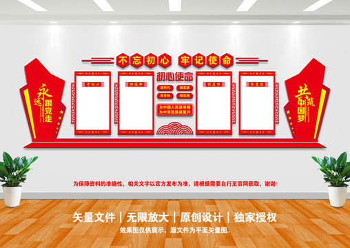 不忘初心