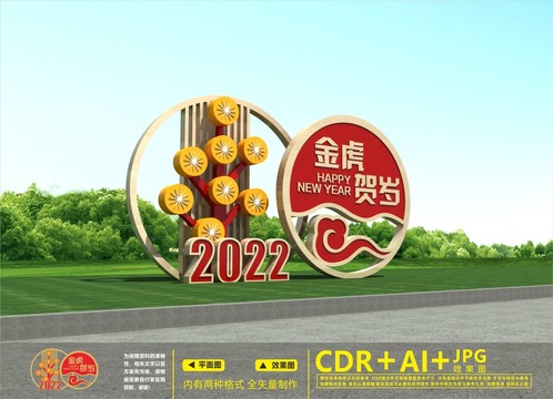 虎年美陳