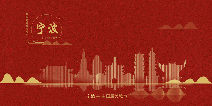 寧波