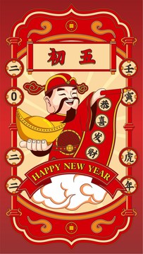 新年海报