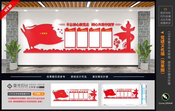 黨建