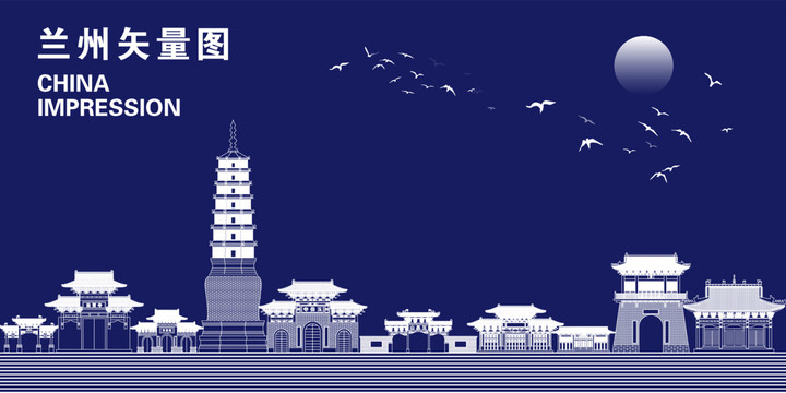 蘭州